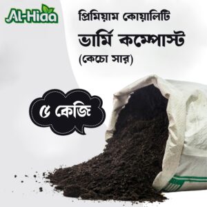 100% Pure Organic Vermicompost Fertilizer – Ideal for All Plants