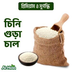 Premium Chinigura Rice – Aromatic Chinigura Chal 1KG