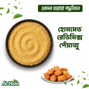 Piyaju Ready Mix Powder 1KG